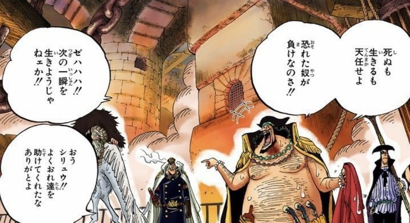 黒ひげ マーシャル D ティーチに学ぶ人生哲学 山野 礁太 ライター One Piece学 研究家 Note 黒ひげ マーシャル D ティーチに学ぶ人生哲学 山野 礁太 ライター One Piece学 研究家 Note