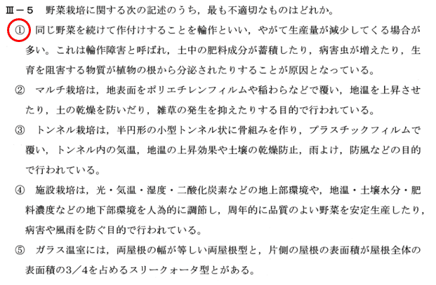 1ヶ月で技術士一次試験(農業部門)に合格する方法 ~脱「過去問 1ヶ月で技術士一次試験(農業部門)に合格する方法 ~脱「過去問