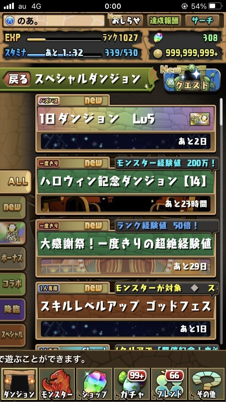パズドラ 白鯨 入手