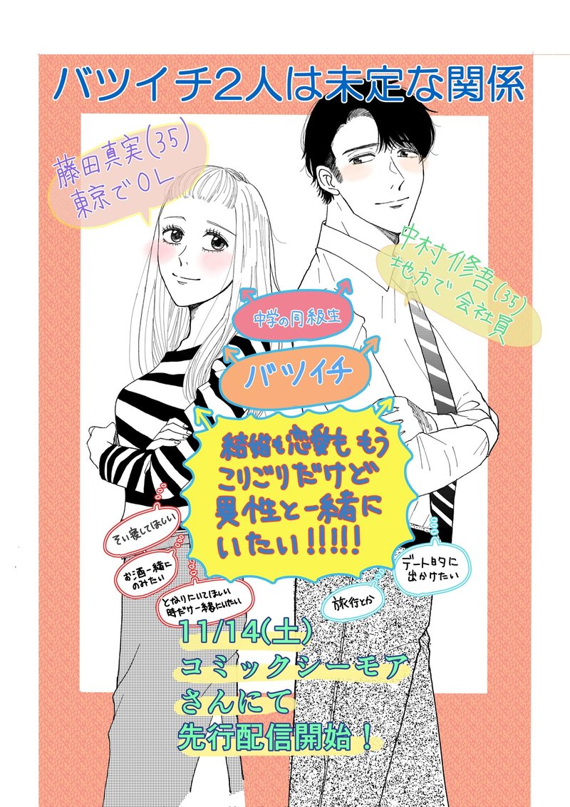 告知 新連載のお知らせ 近 由子 こん よしこ Note