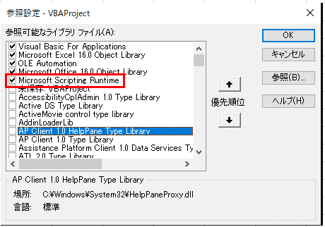 Vba Csv読み込み速度テスト Naoki R Note