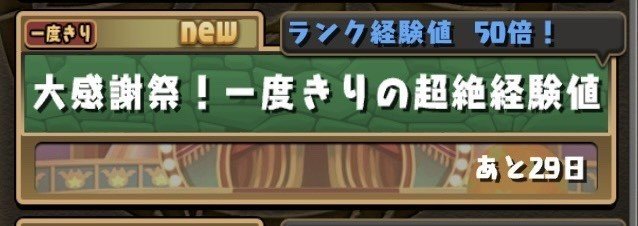 今更聞けない パズドラ 解説 初級者向け パズドラ全体について のあ Note