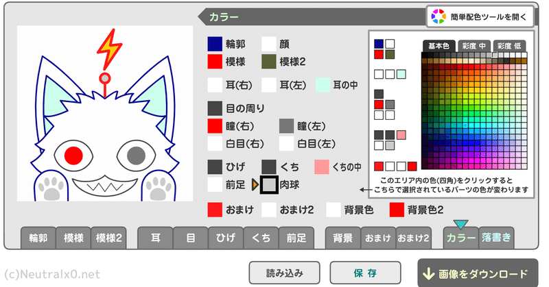 note
