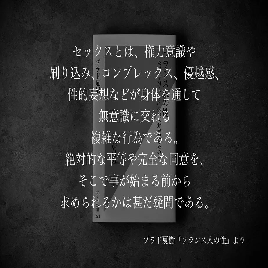 名言集 光文社新書の コトバのチカラ Vol 30 光文社新書