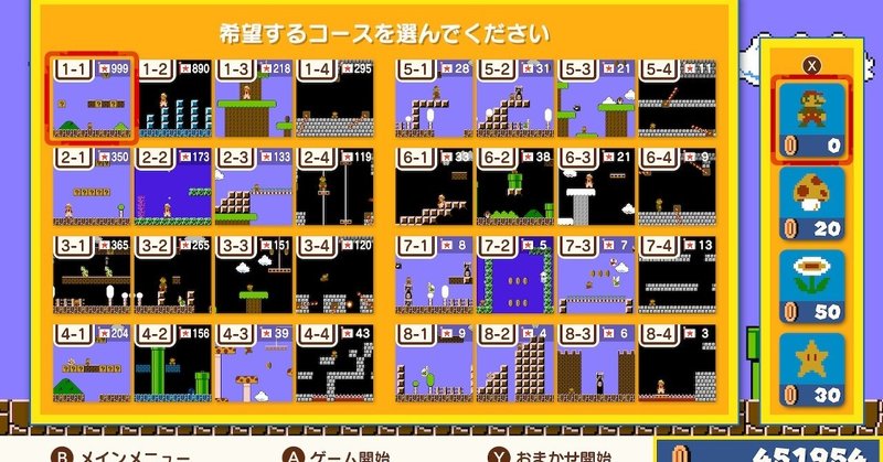 スーパーマリオブラザーズ35 コース評価をしてみた まも Note