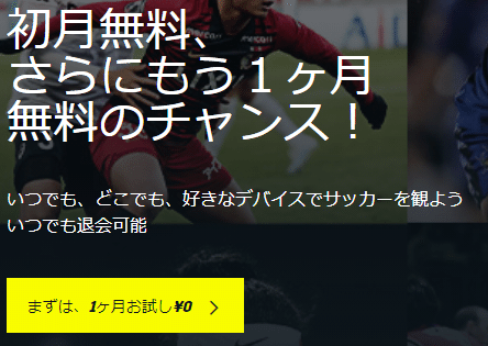 Daznの友達紹介プログラム2か月無料には罠があった Mask Note