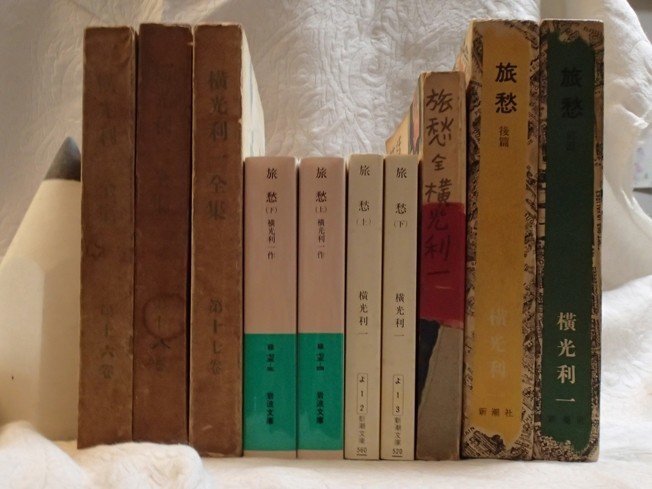 横光利一全集 1～10巻セット | 文学・小説