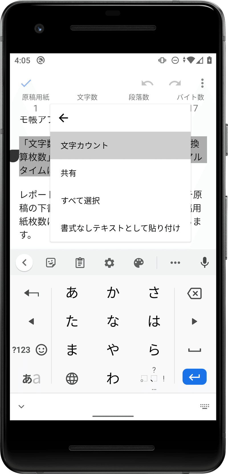 選択範囲を文字カウント 機能を搭載 文字数カウント機能を添えた素朴なメモ帳アプリ Countablepad Android 版をアップデート プレスリリース Countablepad メモ帳に文字数カウント機能を添えて 素朴な意匠と取扱に仕立てたノート Note 選択範囲を文字カウント 機能を搭載 文字数カウント機能を添えた素朴なメモ帳アプリ Countablepad Android 版をアップデート プレスリリース Countablepad メモ帳に文字数カウント機能を添えて 素朴な意匠と取扱に仕立てたノート Note