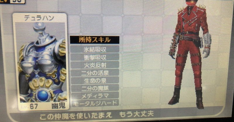 知らない人のデータとすれ違うという ちょうどいい距離感 そして今更ながらの懺悔 3dsの思い出 カワチ Note