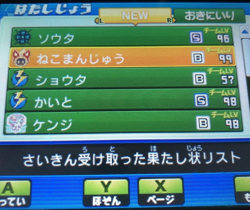 知らない人のデータとすれ違うという ちょうどいい距離感 そして今更ながらの懺悔 3dsの思い出 カワチ Note 知らない人のデータとすれ違うという ちょうどいい距離感 そして今更ながらの懺悔 3dsの思い出 カワチ Note