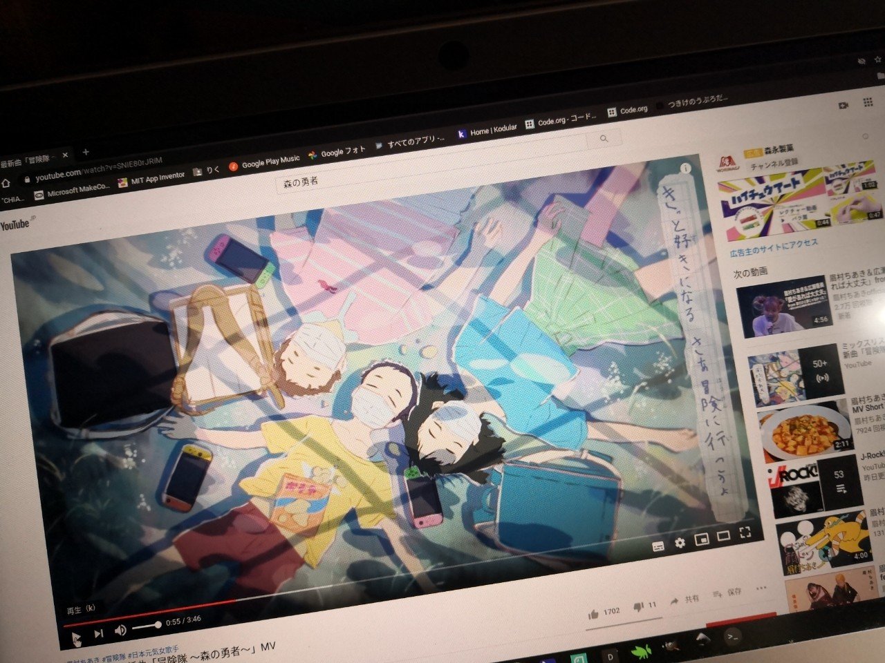 眉村ちあき 冒険隊 森の勇者 Mvを細かく見ていく Msonrm Note