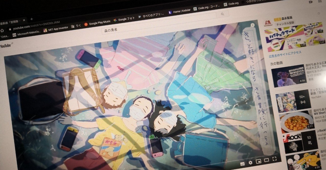 眉村ちあき 冒険隊 森の勇者 Mvを細かく見ていく Msonrm Note 眉村ちあき 冒険隊 森の勇者 Mvを細かく見ていく Msonrm Note