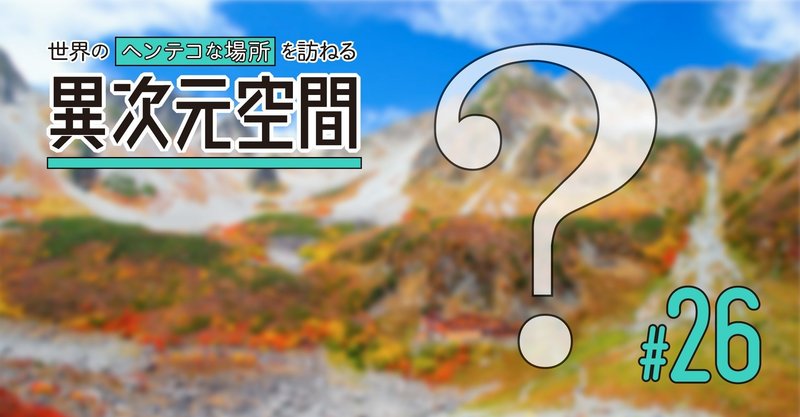 涸沢ヒュッテ の新着タグ記事一覧 Note つくる つながる とどける 涸沢ヒュッテ の新着タグ記事一覧 Note つくる つながる とどける