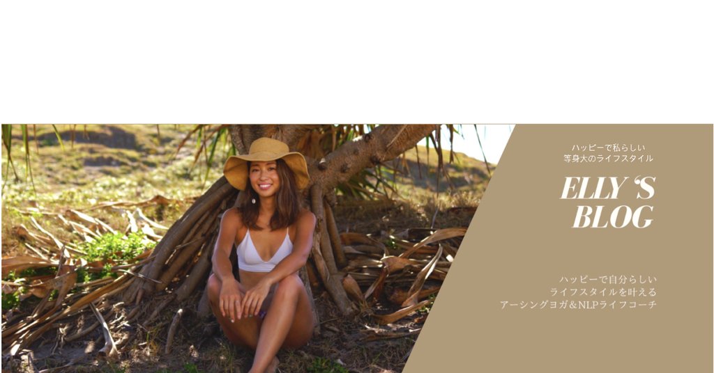 Eri Sakaida (Elly) | 茅ヶ崎・アーシング×ヨガコーチング|note