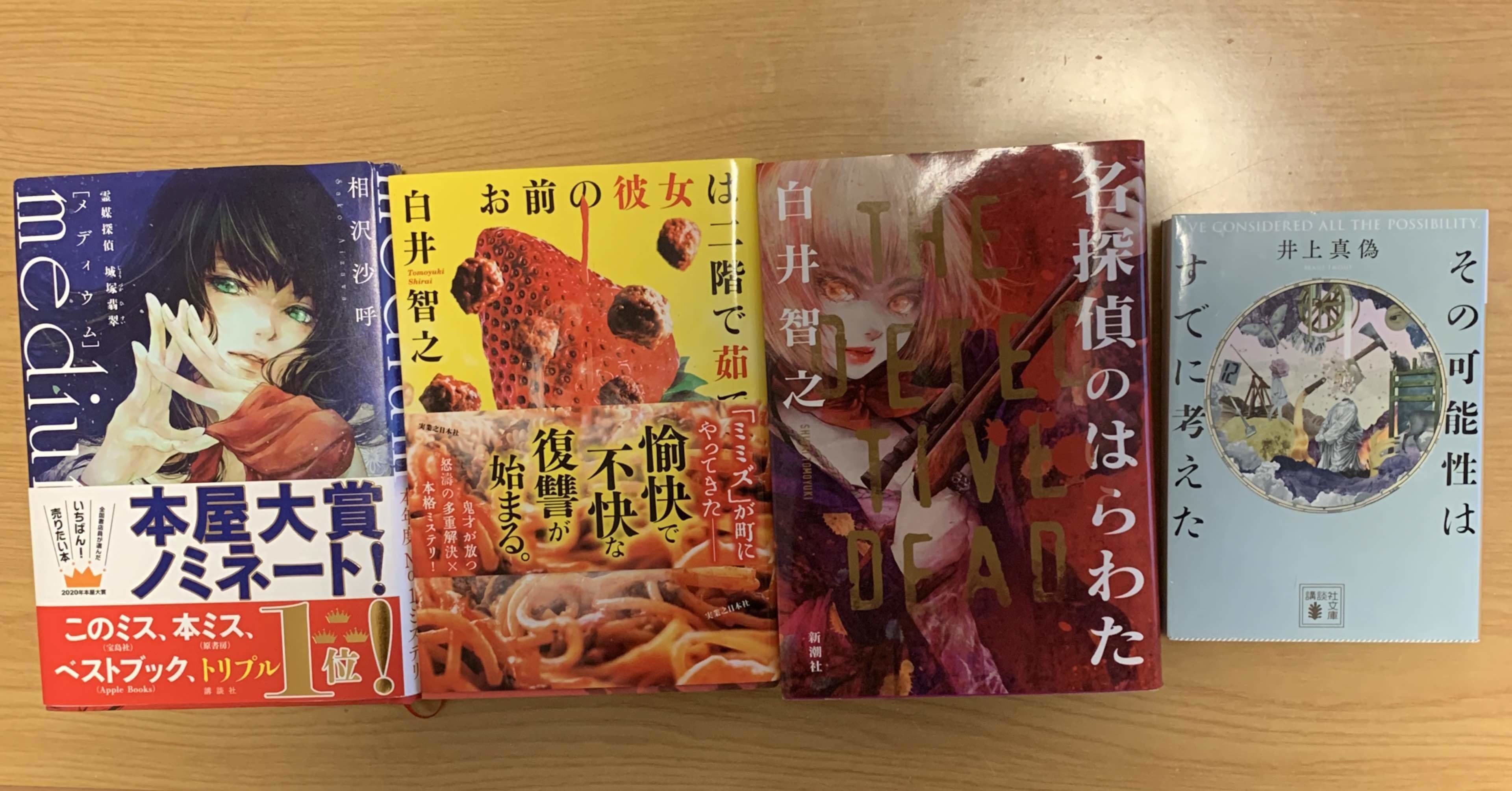 気づいたら本格ミステリ大好き人間になっていた男 Dynamonda Note