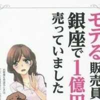 一生働きたくない宣言の女が急にやる気が出るワケ Tama Note 一生働きたくない宣言の女が急にやる気が出るワケ Tama Note