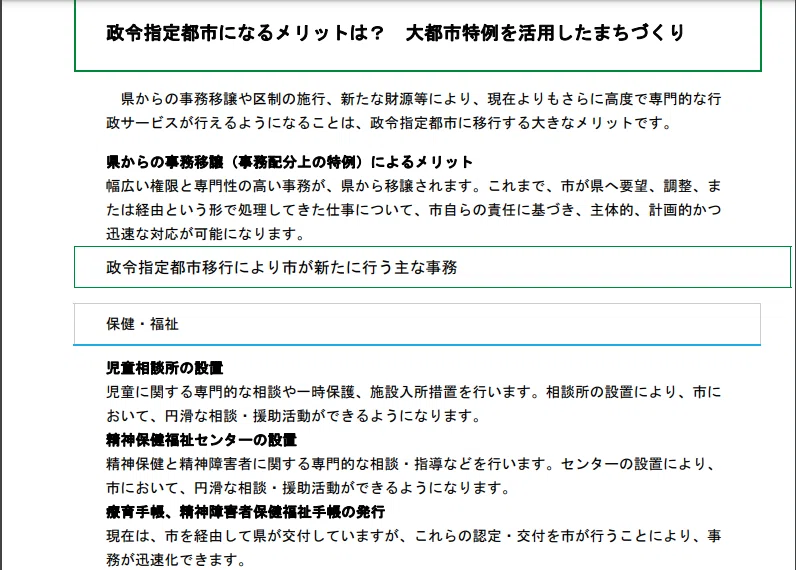 大阪市廃止構想 大阪都構想 に反対します 金城ガンヂ Note