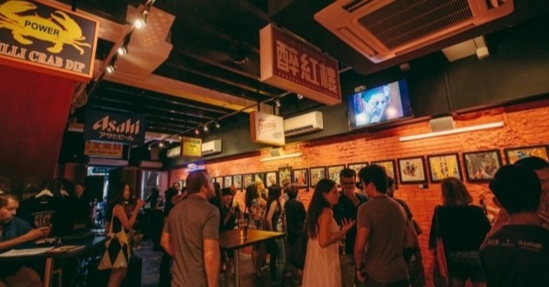 １人で週末の Hub Bar に出会いを求めにいった Sin 恋愛について考える垢 Note