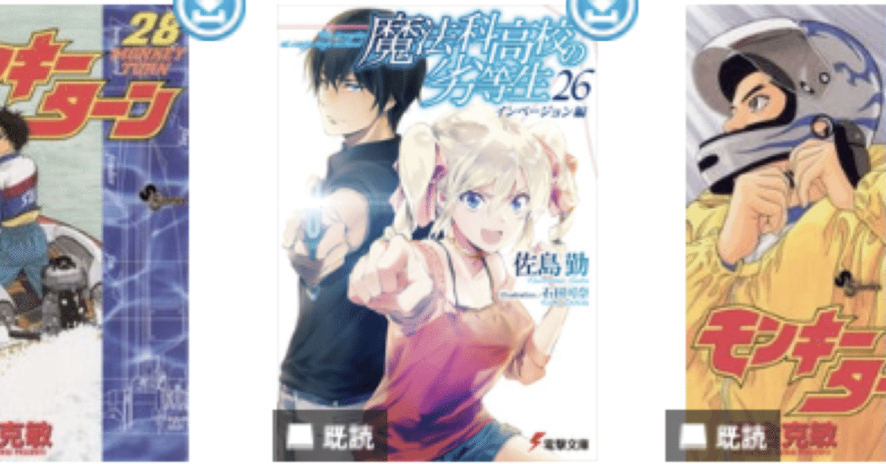 年10月の読本 こも 零細企業営業 8月読書数103冊 Note 年10月の読本 こも 零細企業営業 8月読書数103冊 Note