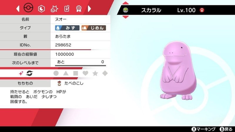 S11最終76位 クサイハナさん伝説 あらたま Note S11最終76位 クサイハナさん伝説 あらたま Note
