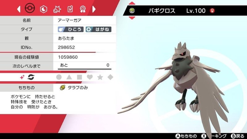 S11最終76位 クサイハナさん伝説 あらたま Note S11最終76位 クサイハナさん伝説 あらたま Note