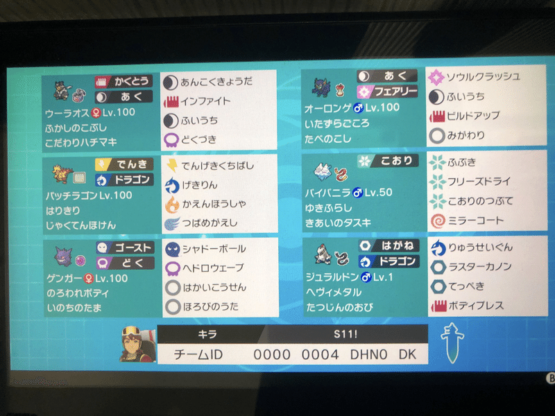最終196位 234位 バイバニラ軸対面スタンパ 剣盾s11シングル キラ Note