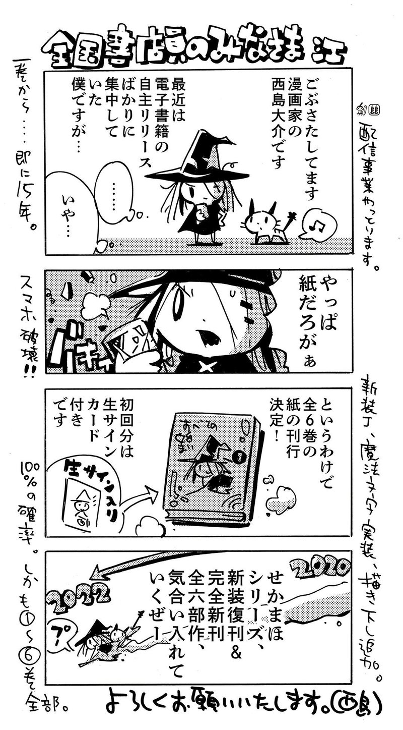 世界の終わりの魔法使い Japaneseclass Jp