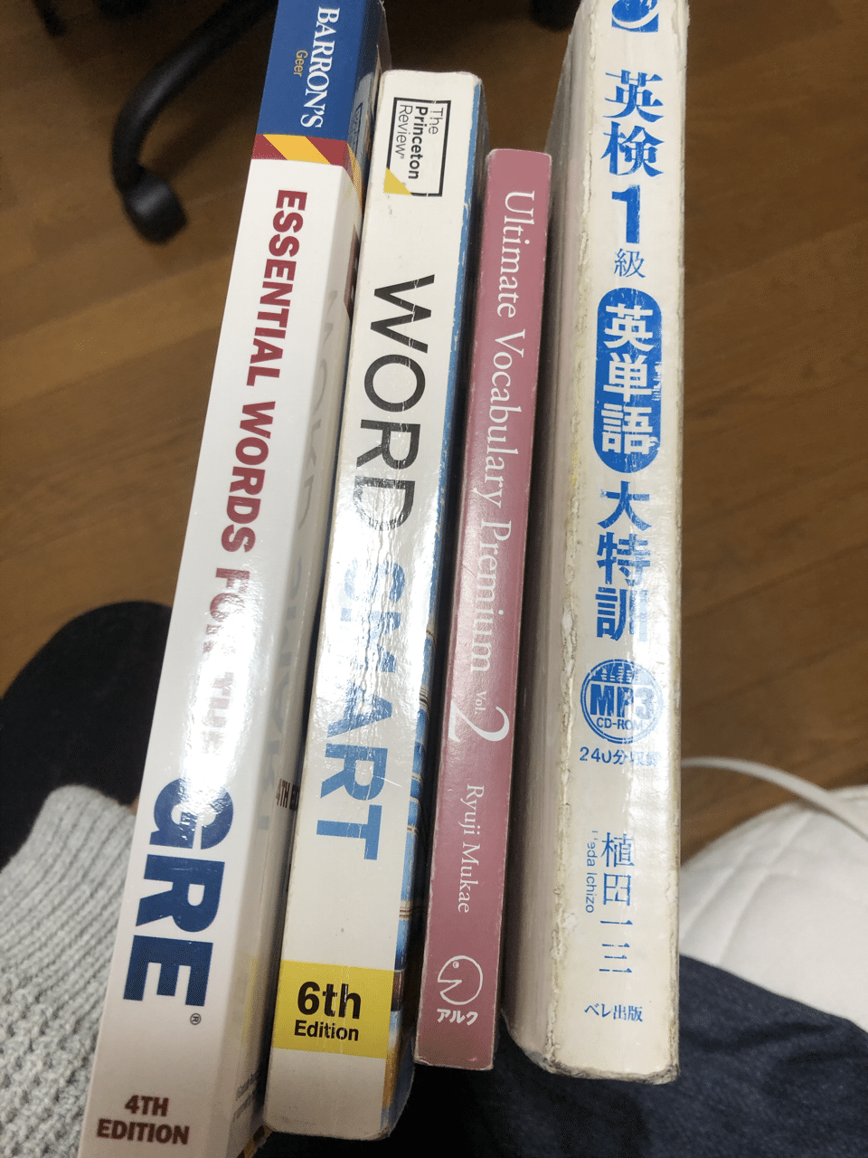 とげまる式難関語彙習得法（英検1級、SAT、GREレベル）｜とげまる