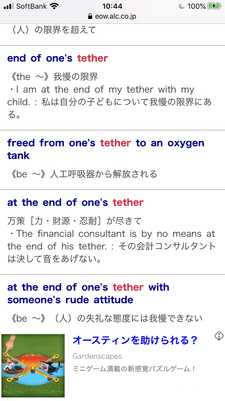 とげまる式難関語彙習得法（英検1級、SAT、GREレベル）｜とげまる