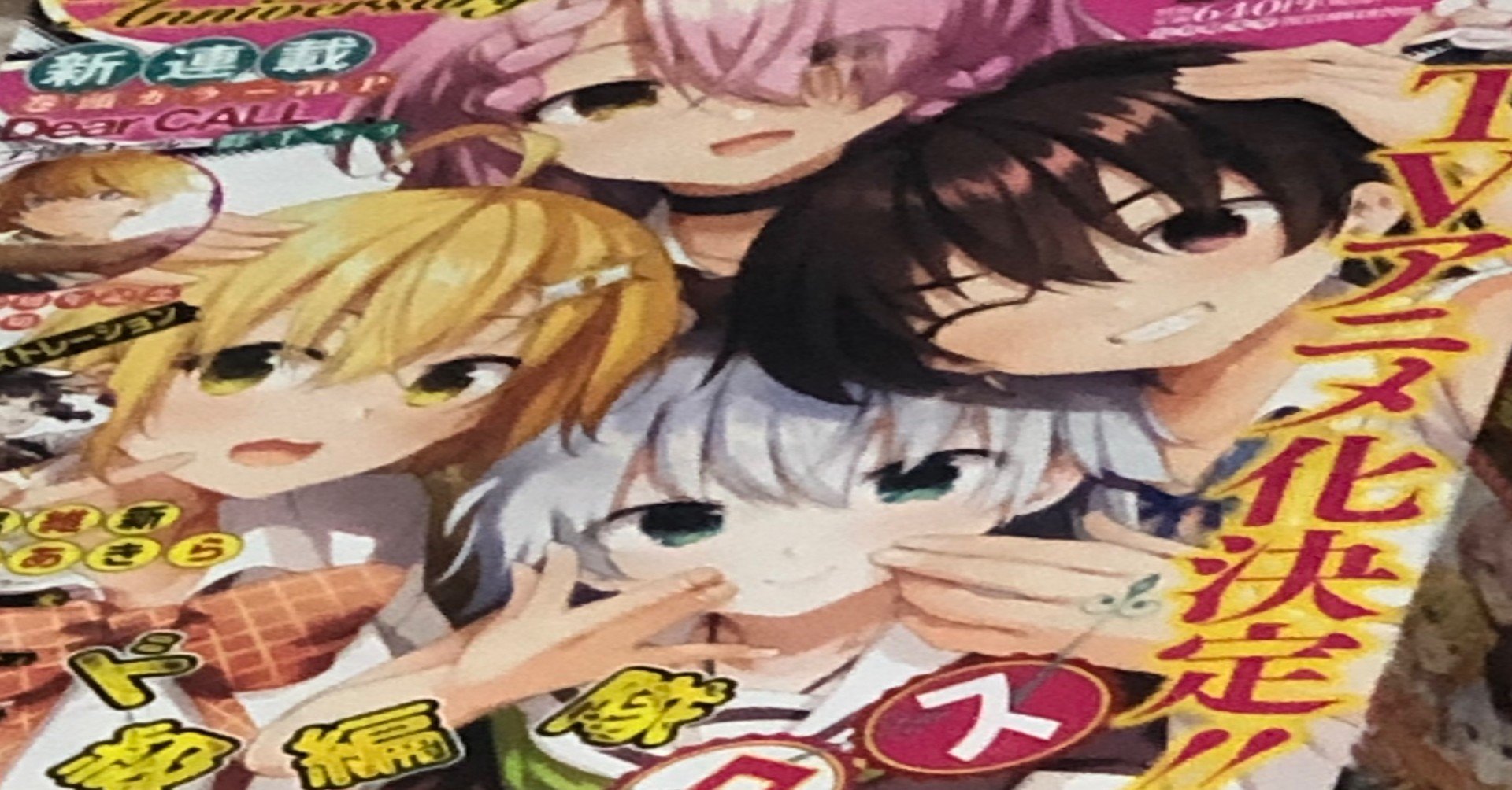 1周年 たびたびデーモンストレーション 感想 陰性代替 Note