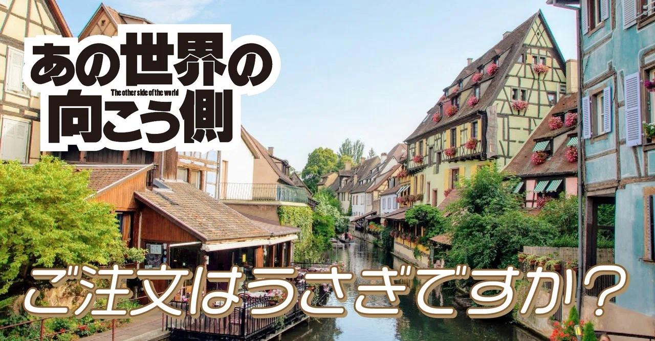 ココアさんが楽しく暮らせそうな街の 水路 ご注文はうさぎですか にしきかむろ Note