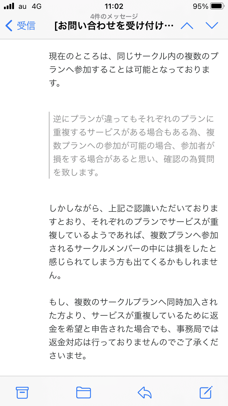 Noteのサークル機能の仕様について シノダトウヤ Note