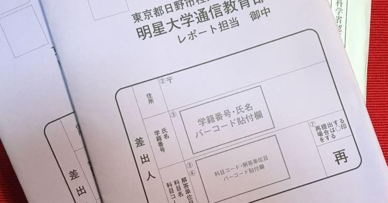 Meisei Student Note Meisei Student Note
