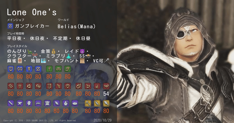 ガンブレイカーのやさしい教科書 ロン Ff14光の戦士 Note