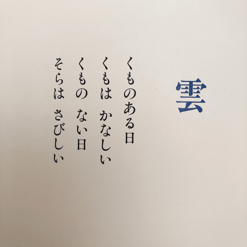 八木重吉詩集 Marmalade Note
