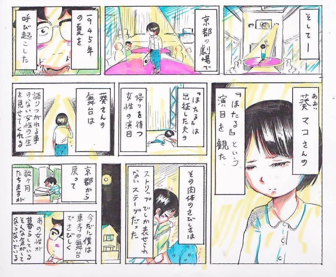 イベントのお知らせ ドレスを脱げ たなかときみ Note