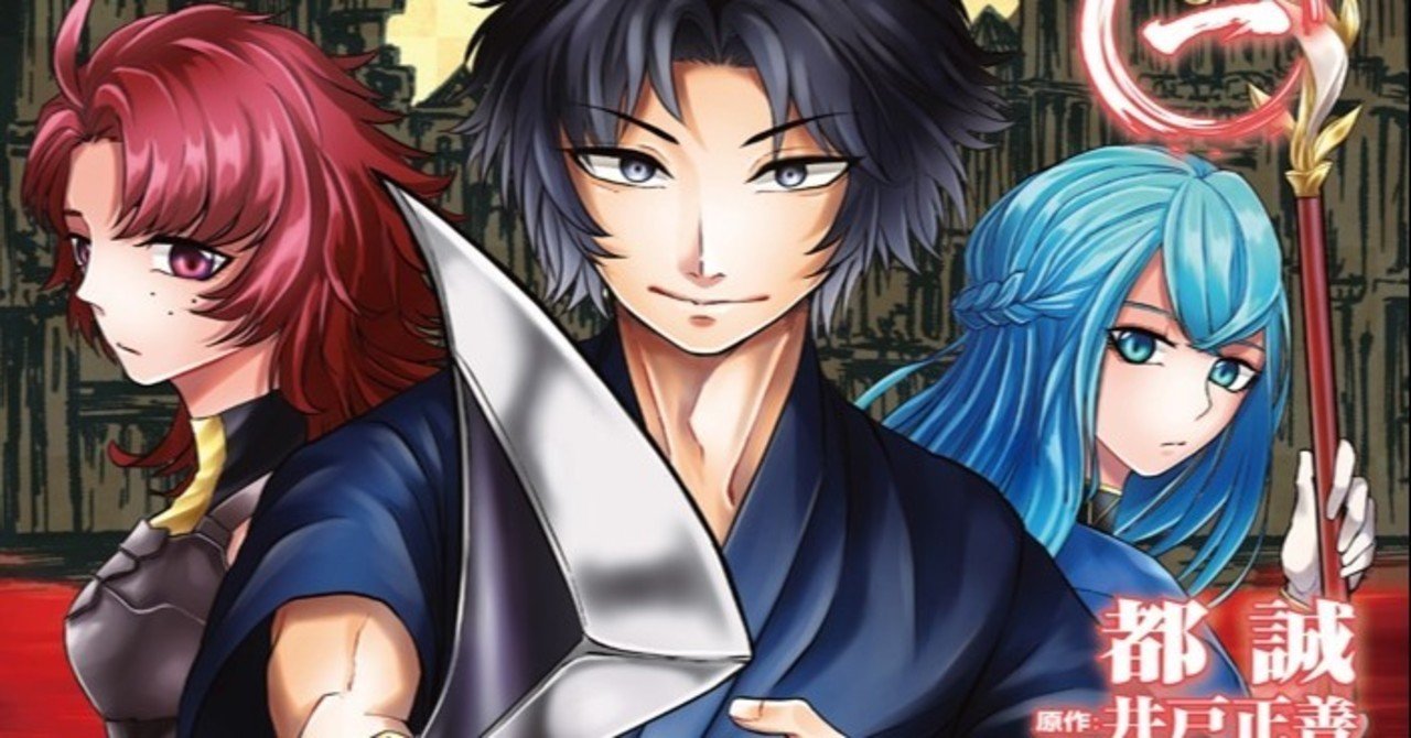 呼び出された殺伐者 まんが ひろひろ Note