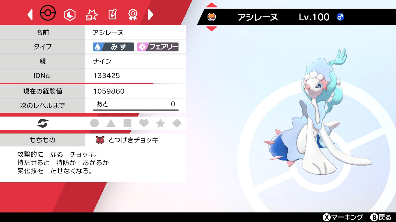 S11最終17位 33位 レート84 モーガン Note
