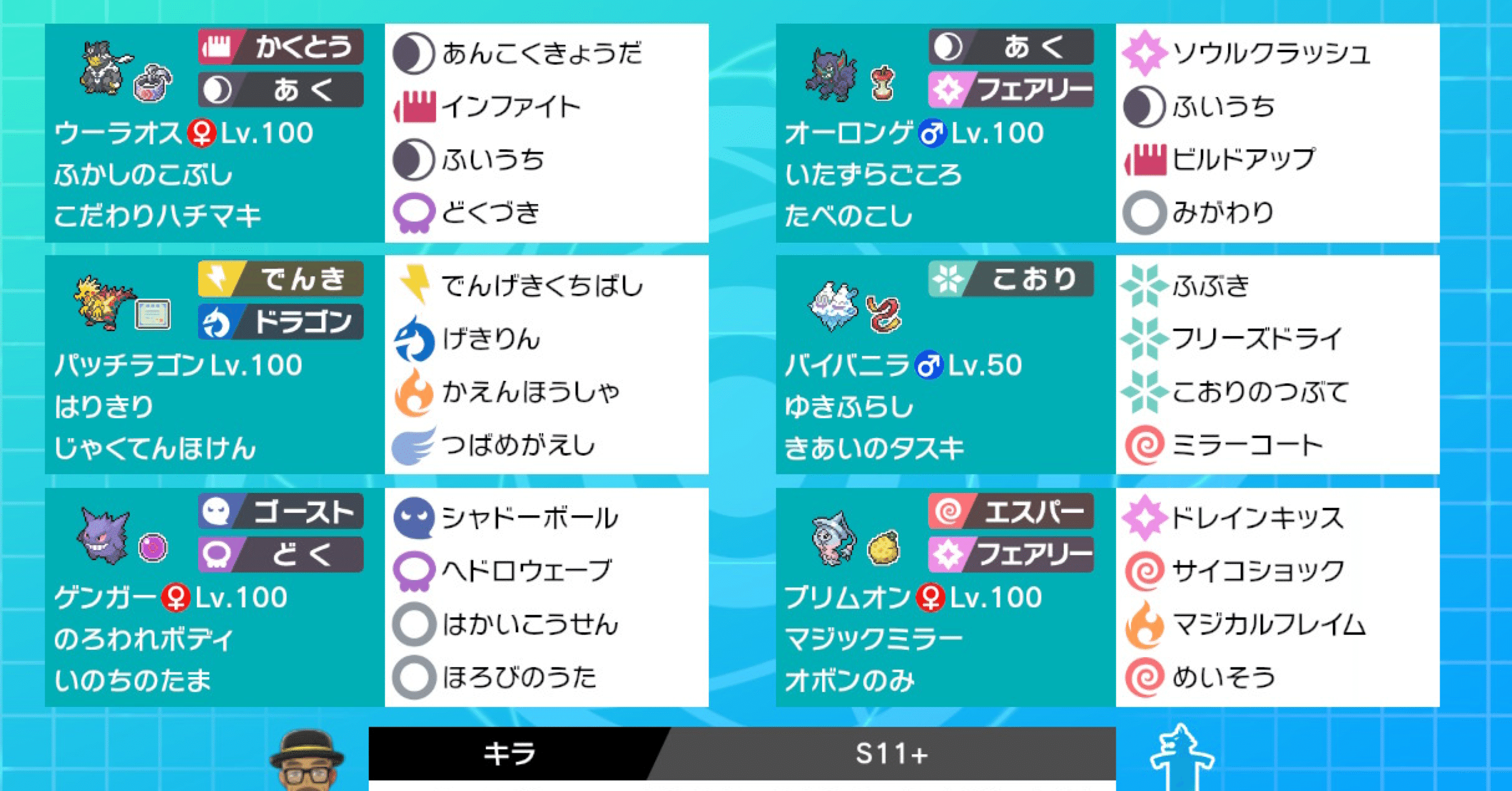 最終196位 234位 バイバニラ軸対面スタンパ 剣盾s11シングル キラ Note