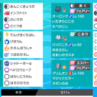 ポケモン剣盾初心者 中級者講座 シングル 応用編 キラ Note