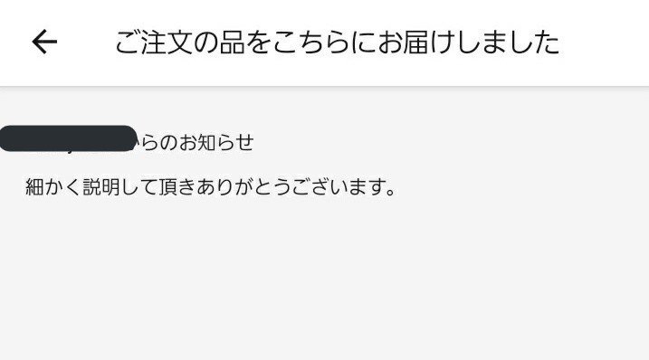 Uber Eats】置き配の写真は絶対撮れ！｜さいもん🚲｜note