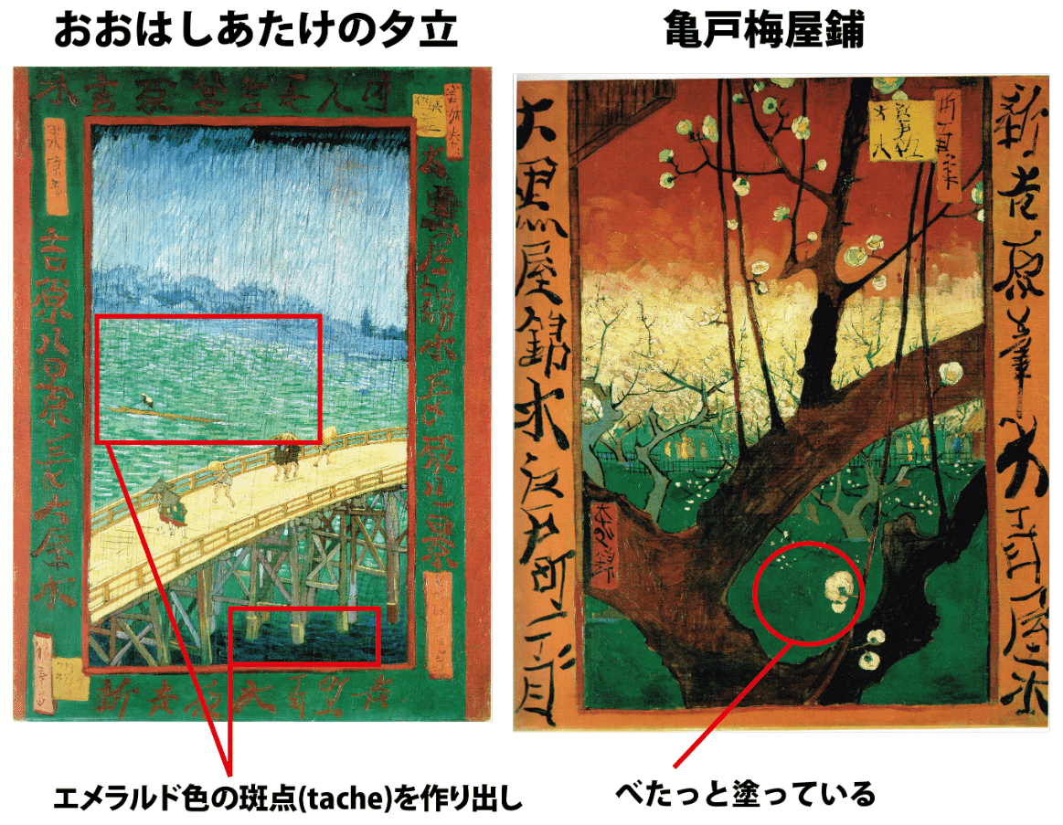 浮世絵作家の古峰の模写 ファン・ゴッホが模写した浮世絵はクレポン（ちりめん浮世絵）だった