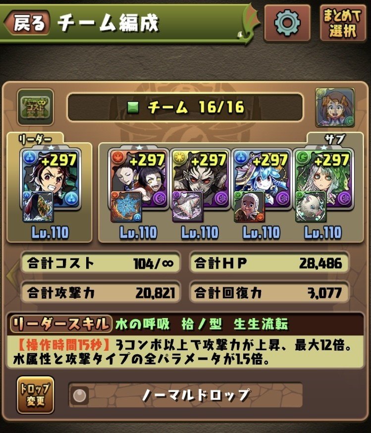 パズドラ 今から始めた方でもクリアできる 11月のチャレ9攻略 けちゃ Note