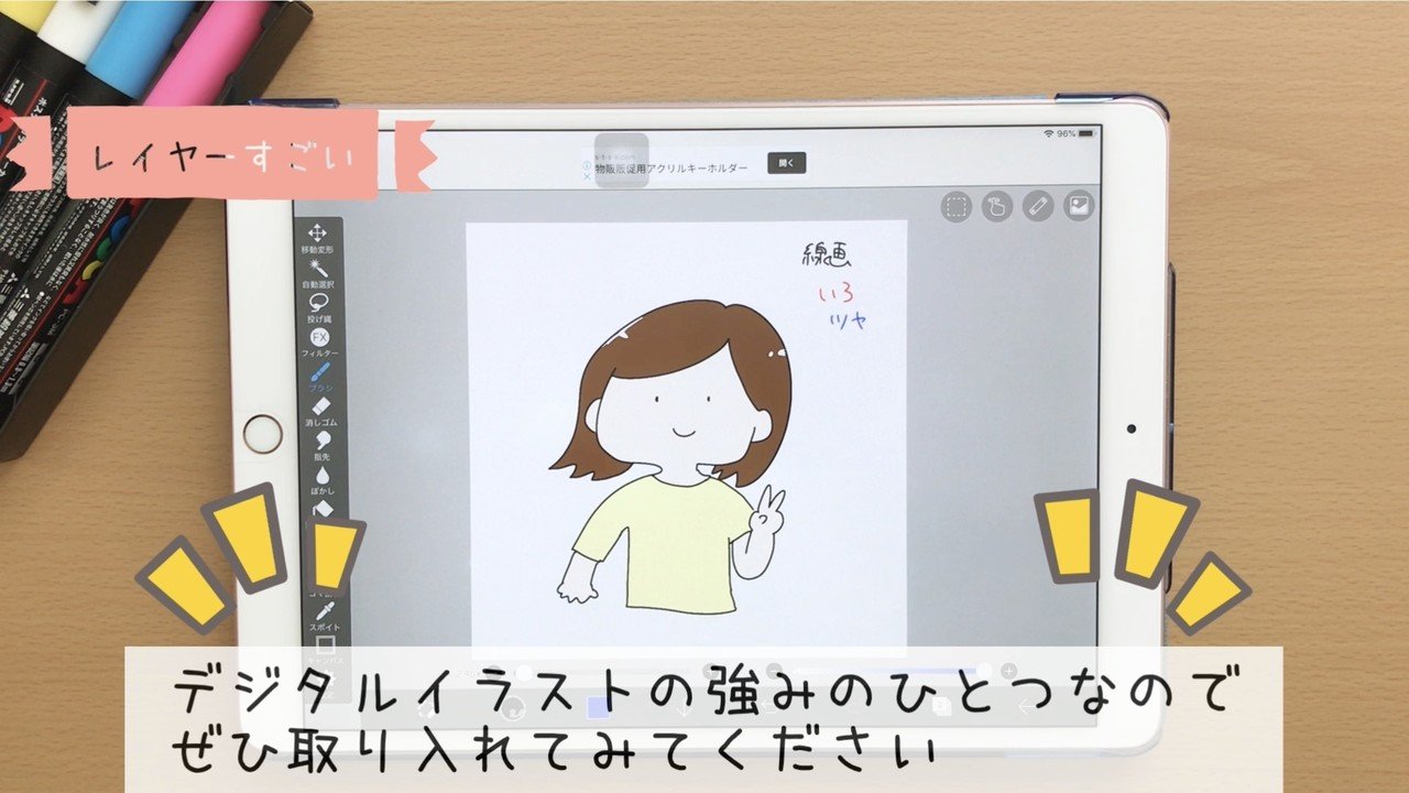 動画で解説 デジタルで描くなら知っておきたい イラストの レイヤー ってなんなんだ 島田 あや イラスト Note