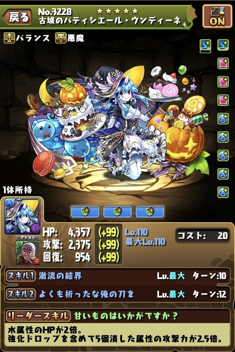 アシスト 毒 耐性