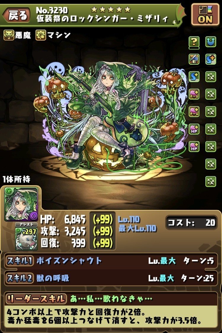 パズドラ 今から始めた方でもクリアできる 11月のチャレ9攻略 けちゃ Note