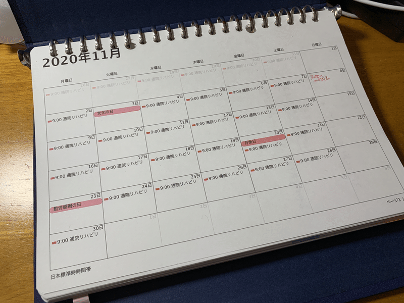 ルーズリーフバインダー手帳化計画 Ryuma Note