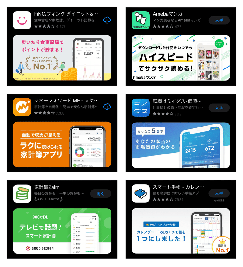 App Store スクリーンショットデザインまとめ Nyanta Note