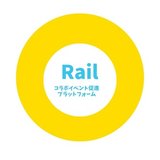 Rail〜コラボイベント促進プラットフォーム〜