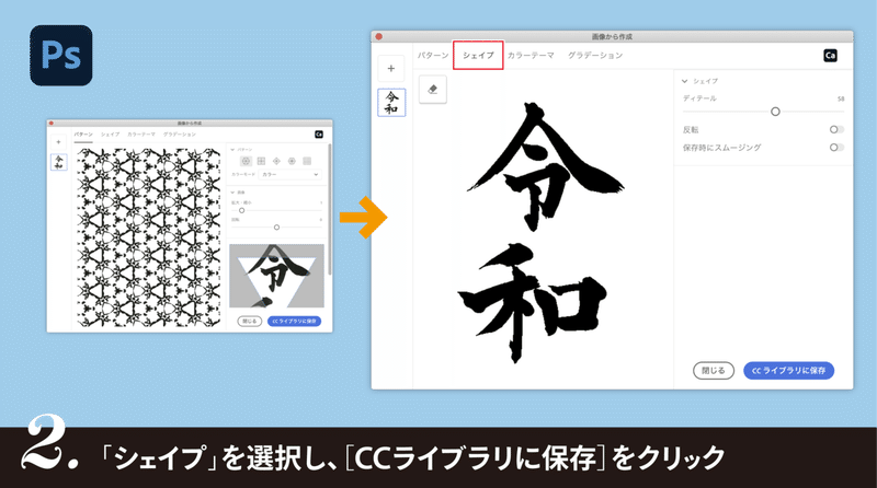 Photoshopだけでモノクロ画像をトレース ベクトル化 する Dtp Transit 別館 Note